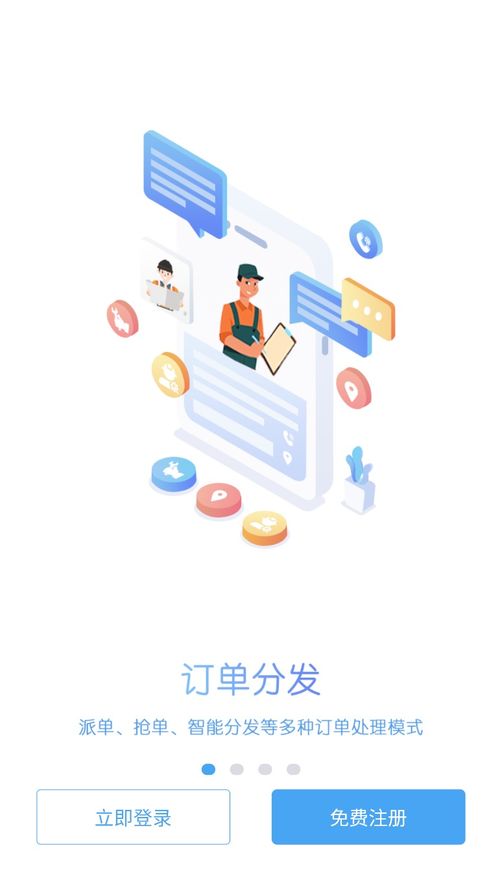 新售后APP下载与安卓版安装指南 一站式数据处理服务