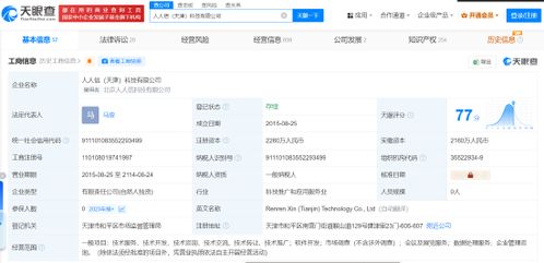 电子签高利贷陷阱 315晚会揭露“人人信”数据处理乱象